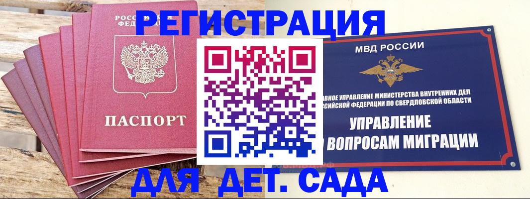 временная регистрация поиск в Рошале
