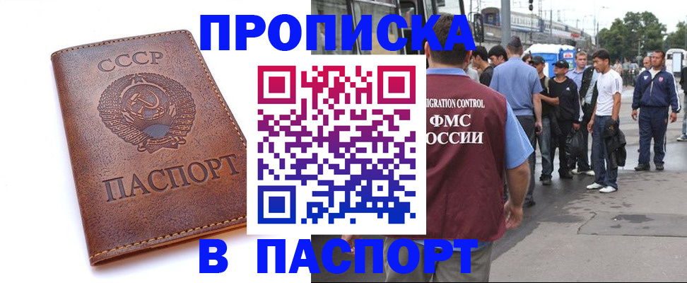 временная регистрация поиск в Рошале
