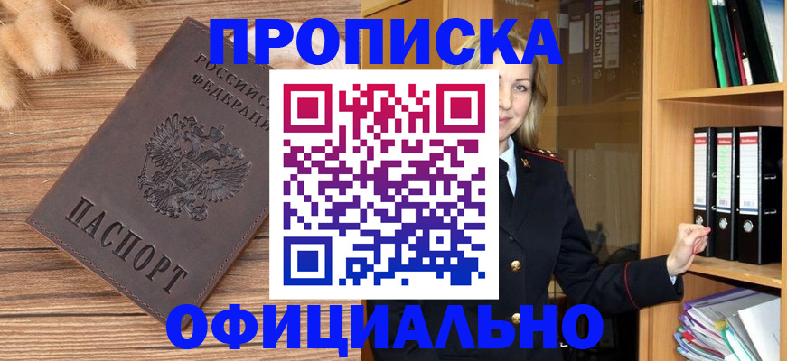 временная регистрация 2025 в Рошале