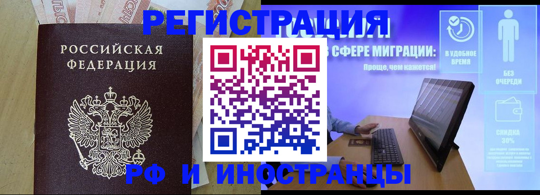где прописаться в Рошале