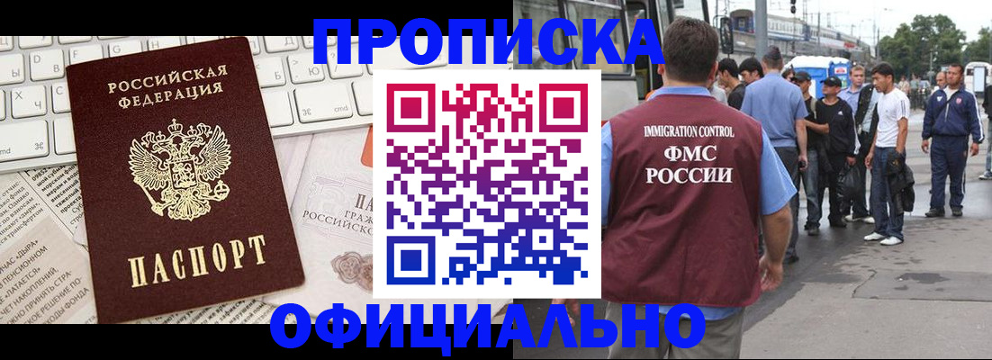 регистрация для школы в Рошале